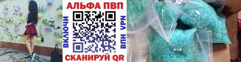 Альфа ПВП Соль  Купить где  Ханты-Мансийск