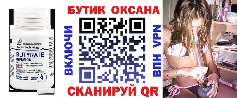 Купить  Ханты-Мансийск  БУТИРАТ BDO 33% 