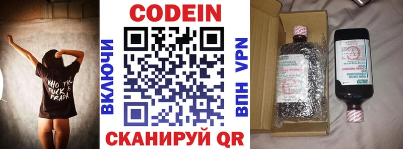 Codein Purple Drank  Купить  Ханты-Мансийск 