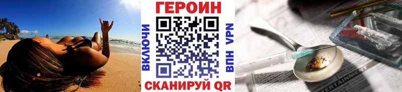 ГЕРОИН герыч  Купить где  Ханты-Мансийск 