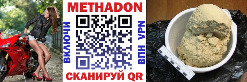 Метадон methadone Ханты-Мансийск